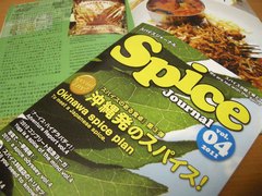 spice.jpg