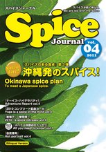 spice04.jpg